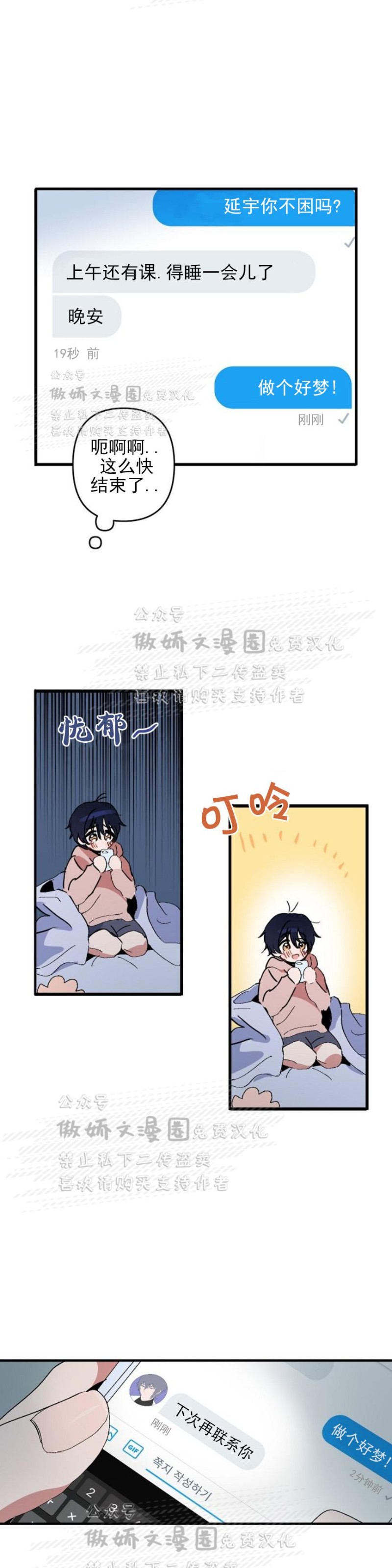 《puppy love/不要抛弃puppy/一见倾心》漫画最新章节第2话免费下拉式在线观看章节第【13】张图片