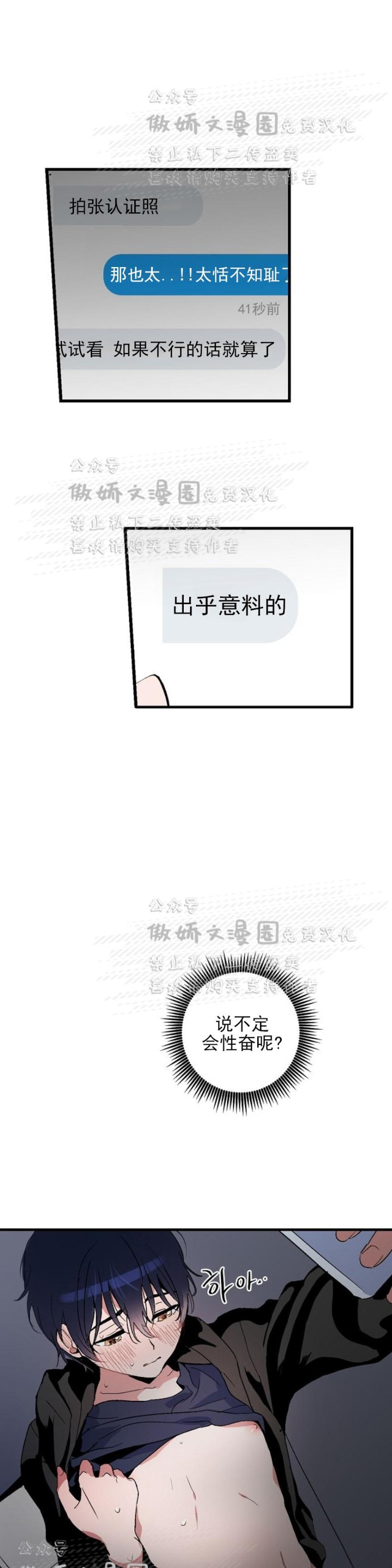 《puppy love/不要抛弃puppy/一见倾心》漫画最新章节第2话免费下拉式在线观看章节第【21】张图片