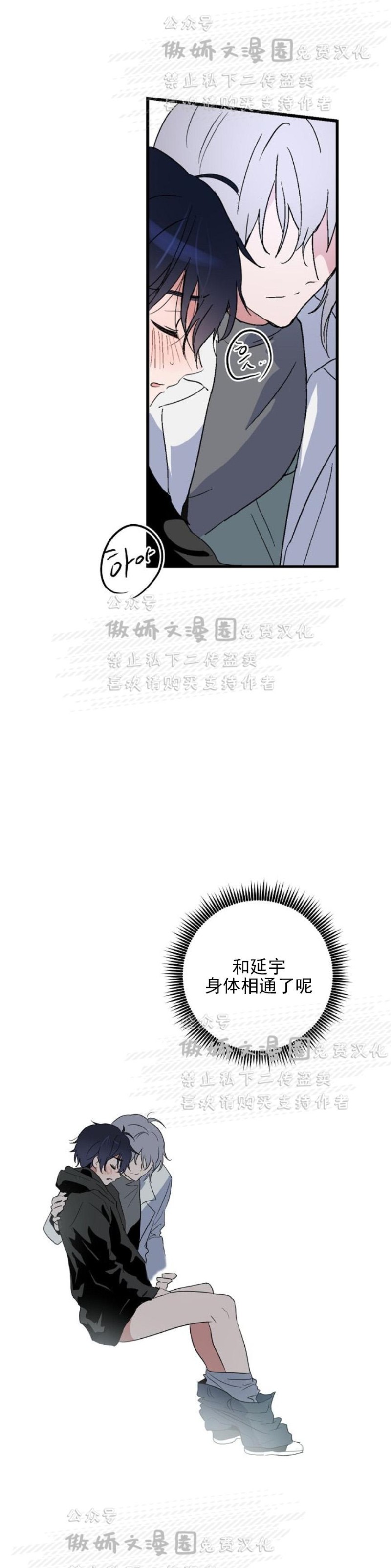 《puppy love/不要抛弃puppy/一见倾心》漫画最新章节第2话免费下拉式在线观看章节第【23】张图片