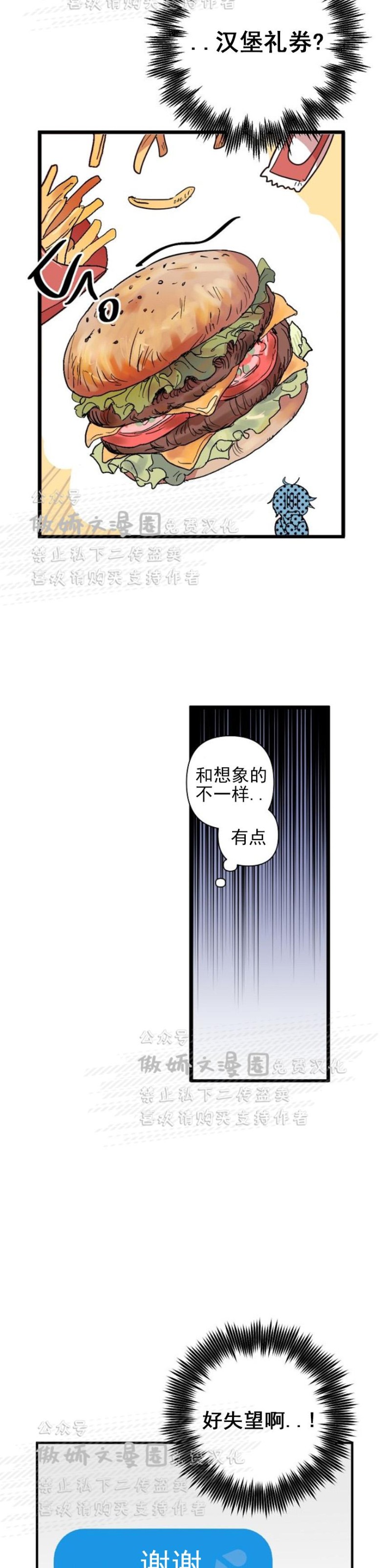 《puppy love/不要抛弃puppy/一见倾心》漫画最新章节第2话免费下拉式在线观看章节第【29】张图片