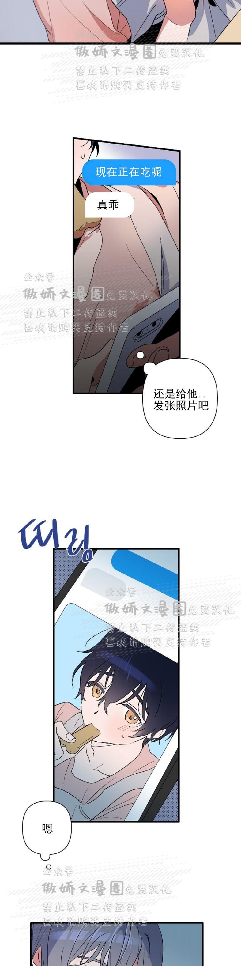 《puppy love/不要抛弃puppy/一见倾心》漫画最新章节第2话免费下拉式在线观看章节第【33】张图片