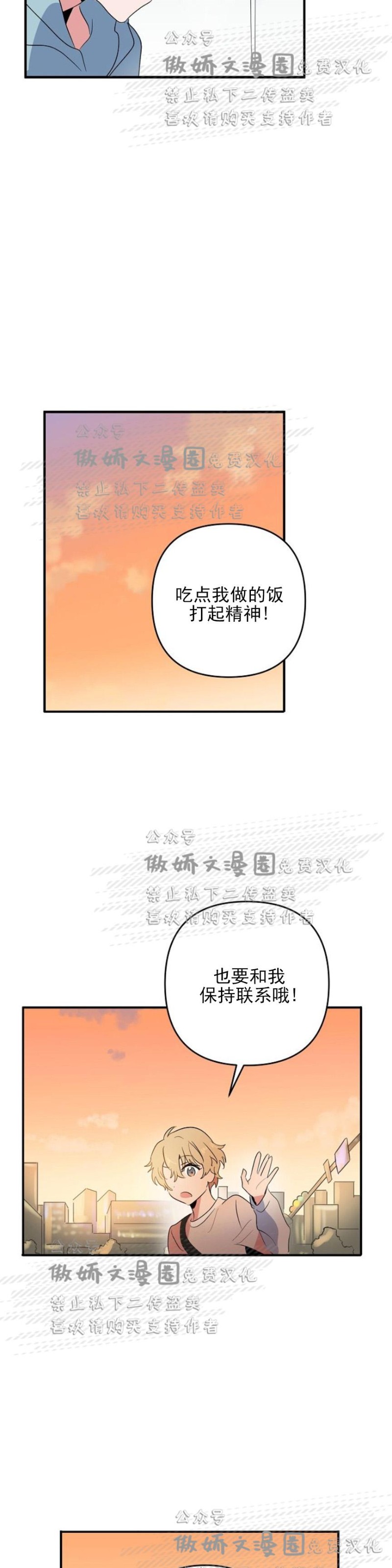 《puppy love/不要抛弃puppy/一见倾心》漫画最新章节第3话免费下拉式在线观看章节第【10】张图片