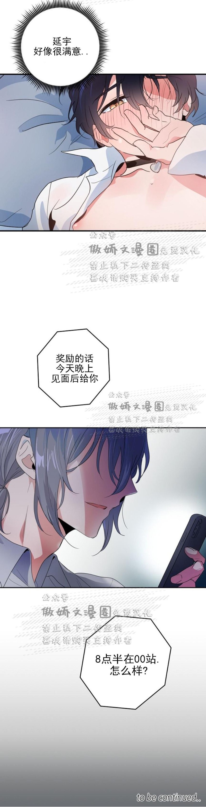 《puppy love/不要抛弃puppy/一见倾心》漫画最新章节第3话免费下拉式在线观看章节第【33】张图片