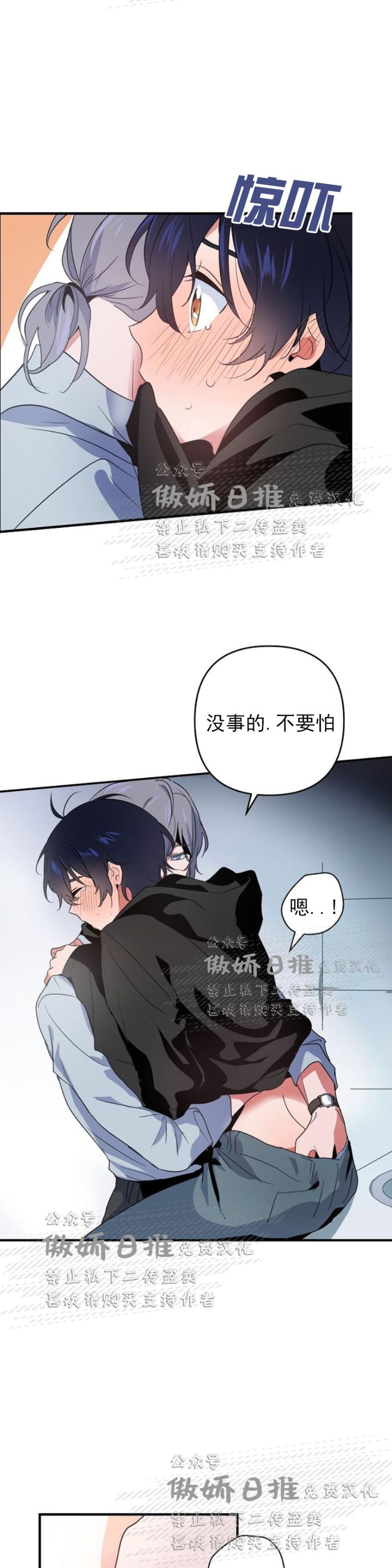 《puppy love/不要抛弃puppy/一见倾心》漫画最新章节第5话免费下拉式在线观看章节第【14】张图片