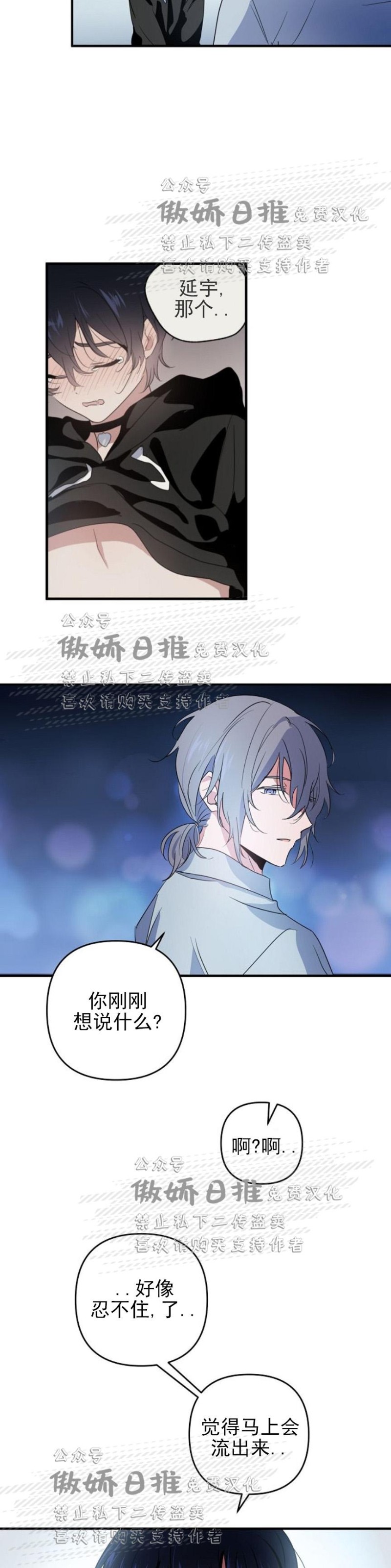 《puppy love/不要抛弃puppy/一见倾心》漫画最新章节第5话免费下拉式在线观看章节第【26】张图片