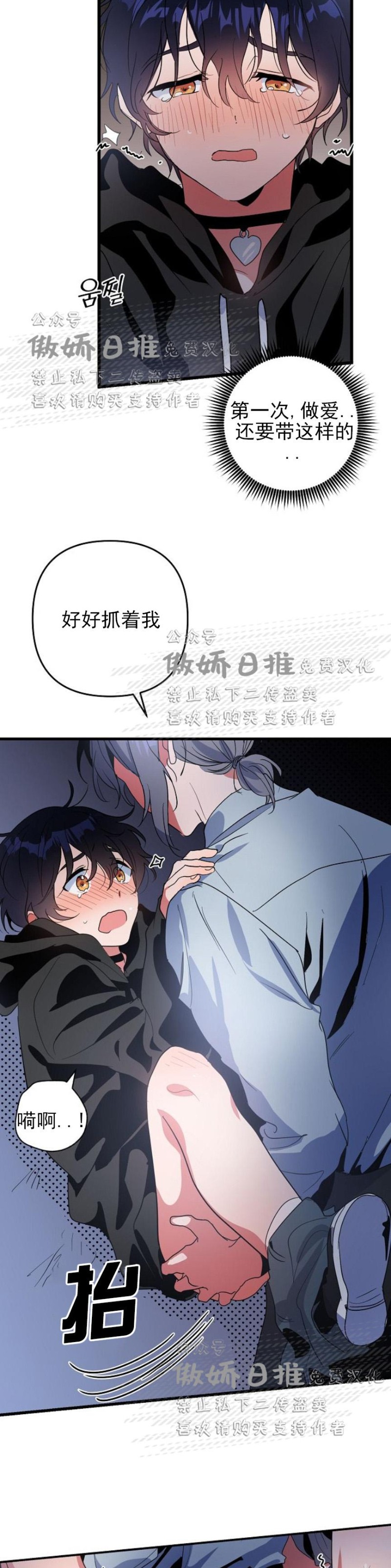 《puppy love/不要抛弃puppy/一见倾心》漫画最新章节第6话免费下拉式在线观看章节第【20】张图片