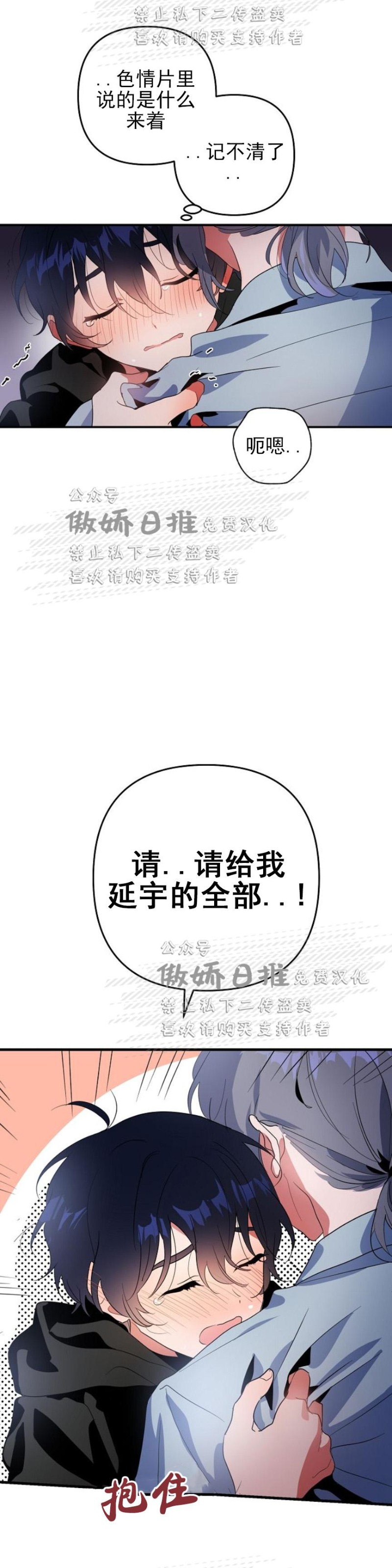 《puppy love/不要抛弃puppy/一见倾心》漫画最新章节第6话免费下拉式在线观看章节第【22】张图片