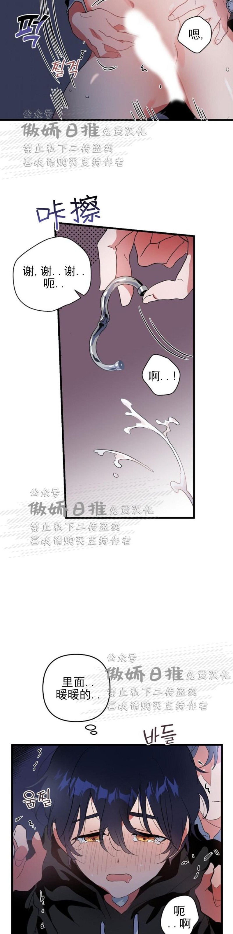 《puppy love/不要抛弃puppy/一见倾心》漫画最新章节第6话免费下拉式在线观看章节第【28】张图片