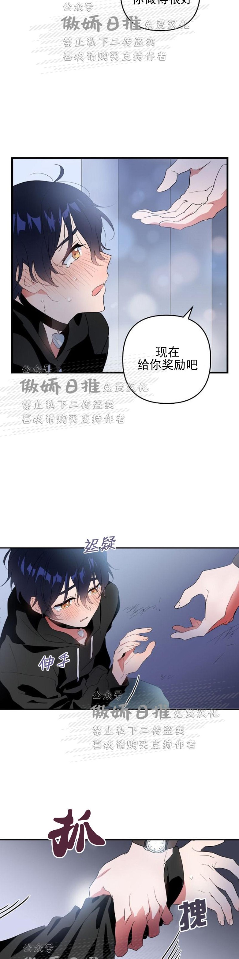 《puppy love/不要抛弃puppy/一见倾心》漫画最新章节第6话免费下拉式在线观看章节第【4】张图片