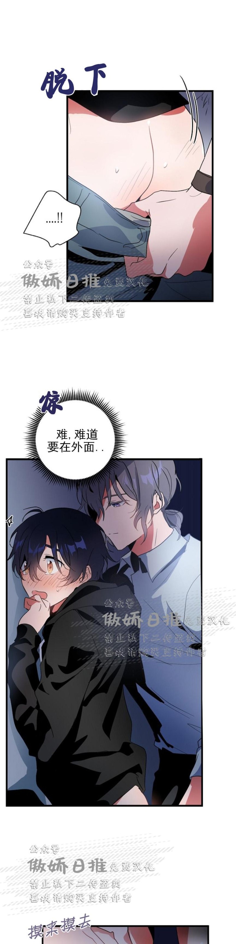 《puppy love/不要抛弃puppy/一见倾心》漫画最新章节第6话免费下拉式在线观看章节第【6】张图片