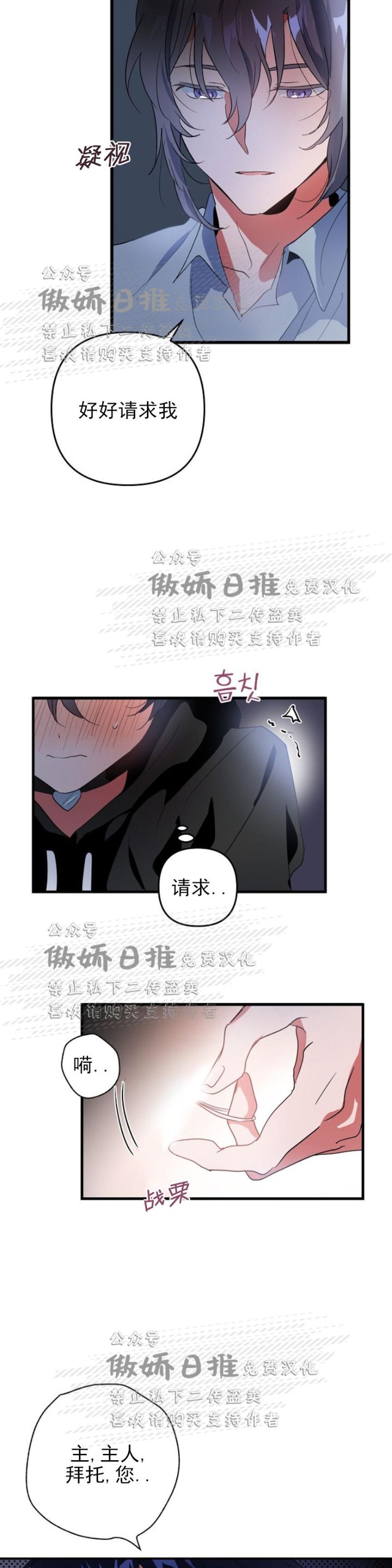 《puppy love/不要抛弃puppy/一见倾心》漫画最新章节第6话免费下拉式在线观看章节第【8】张图片