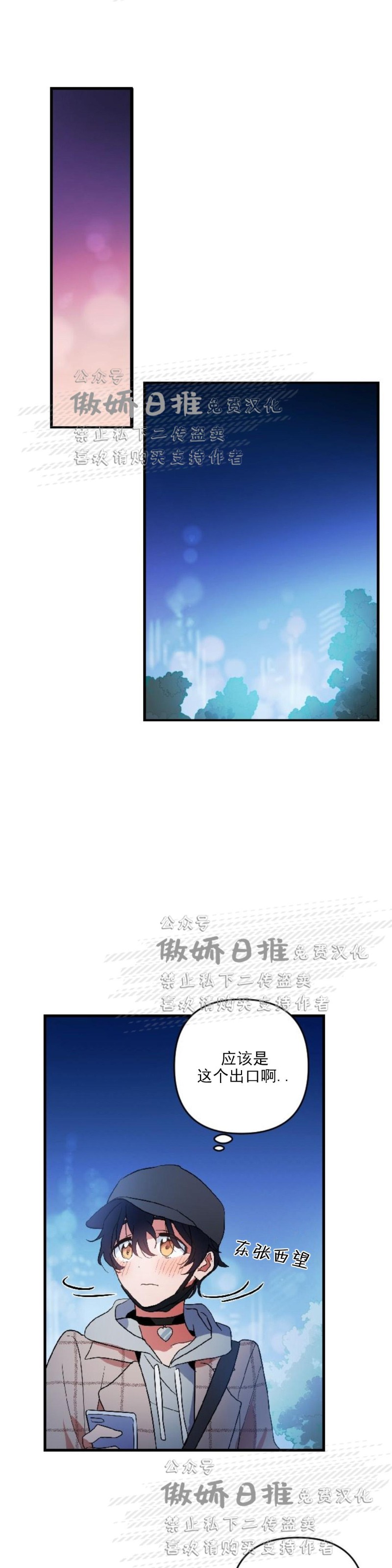 《puppy love/不要抛弃puppy/一见倾心》漫画最新章节第7话免费下拉式在线观看章节第【10】张图片