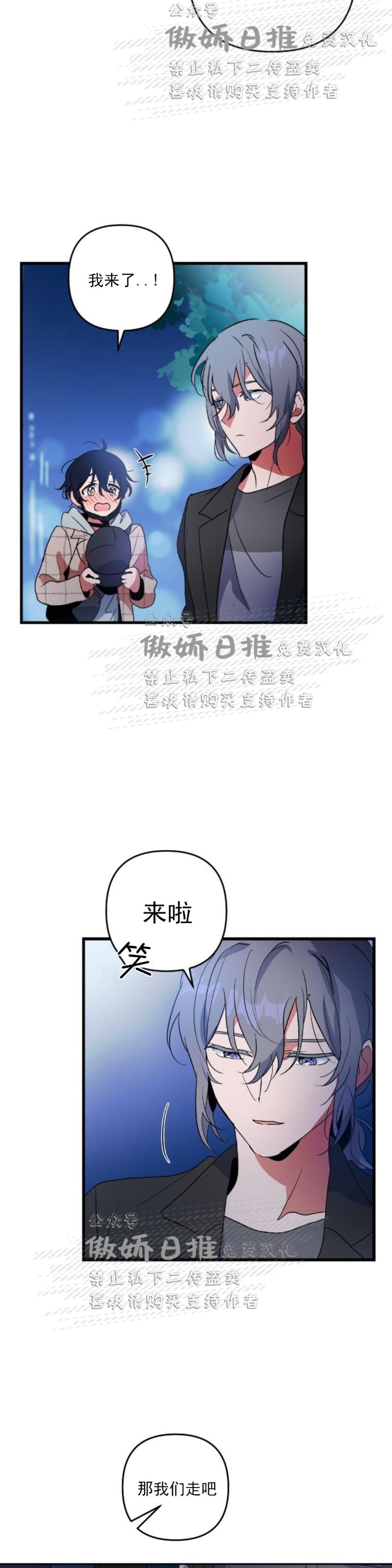 《puppy love/不要抛弃puppy/一见倾心》漫画最新章节第7话免费下拉式在线观看章节第【12】张图片