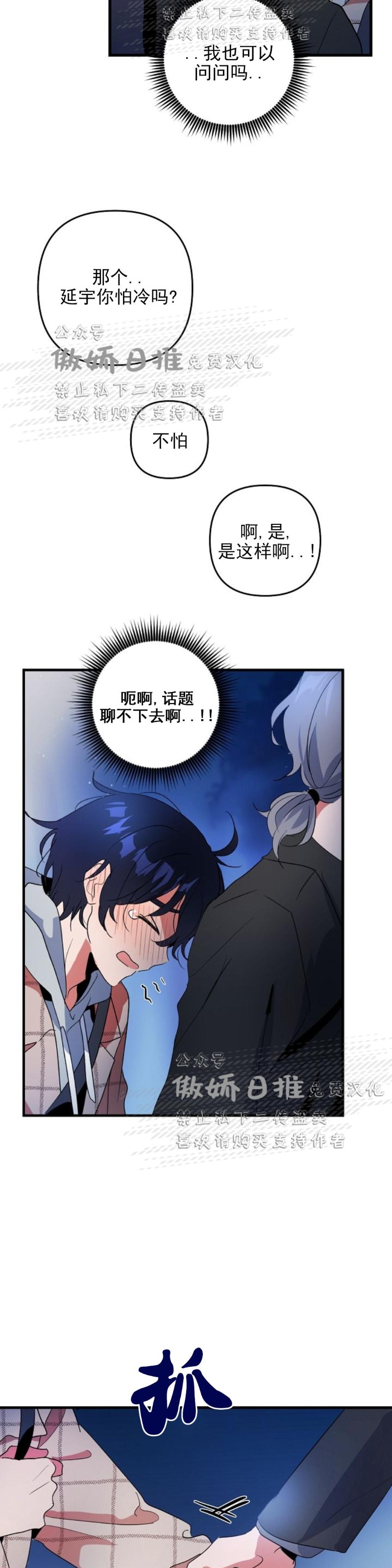 《puppy love/不要抛弃puppy/一见倾心》漫画最新章节第7话免费下拉式在线观看章节第【16】张图片