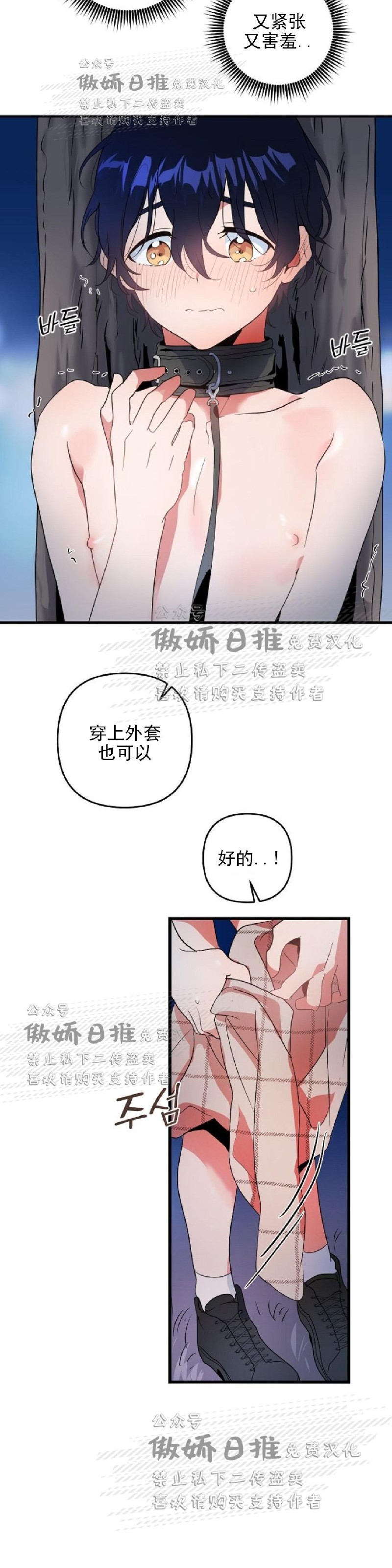 《puppy love/不要抛弃puppy/一见倾心》漫画最新章节第7话免费下拉式在线观看章节第【28】张图片