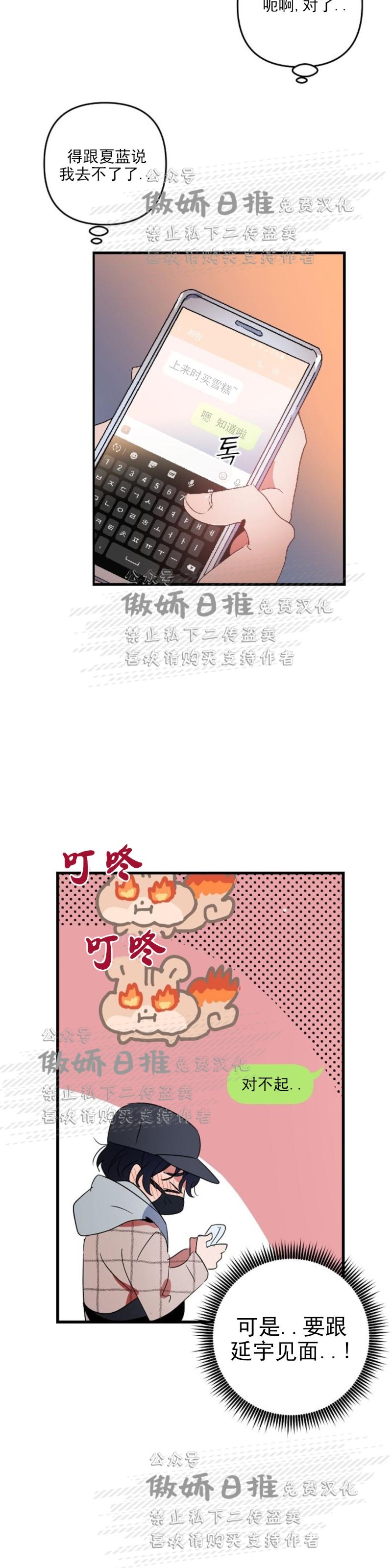 《puppy love/不要抛弃puppy/一见倾心》漫画最新章节第7话免费下拉式在线观看章节第【9】张图片