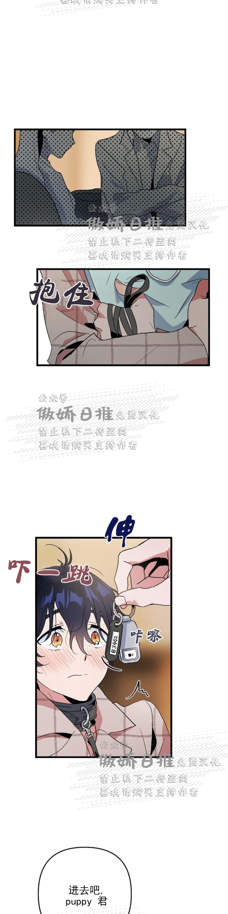 《puppy love/不要抛弃puppy/一见倾心》漫画最新章节第8话免费下拉式在线观看章节第【23】张图片