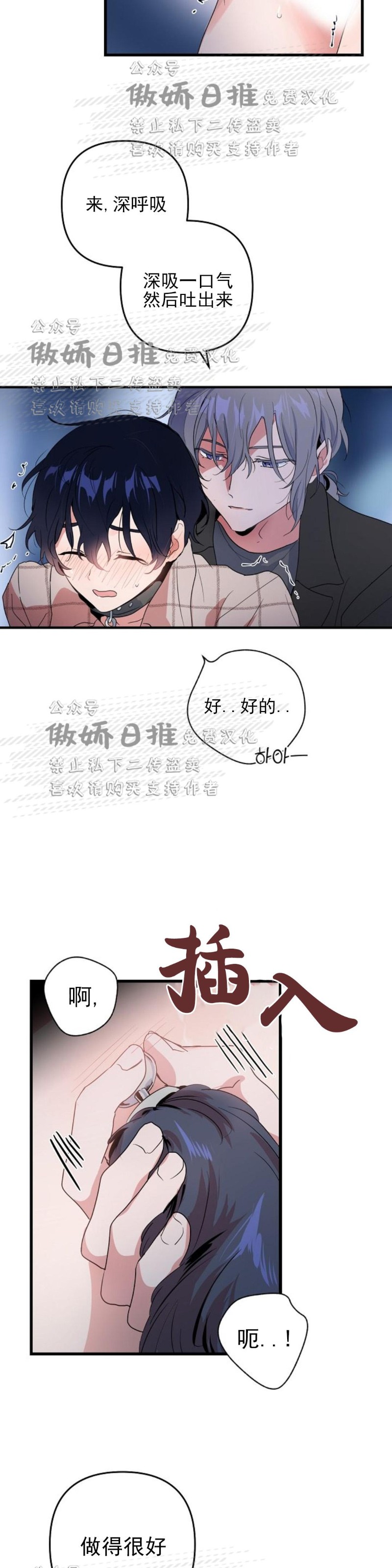 《puppy love/不要抛弃puppy/一见倾心》漫画最新章节第8话免费下拉式在线观看章节第【4】张图片