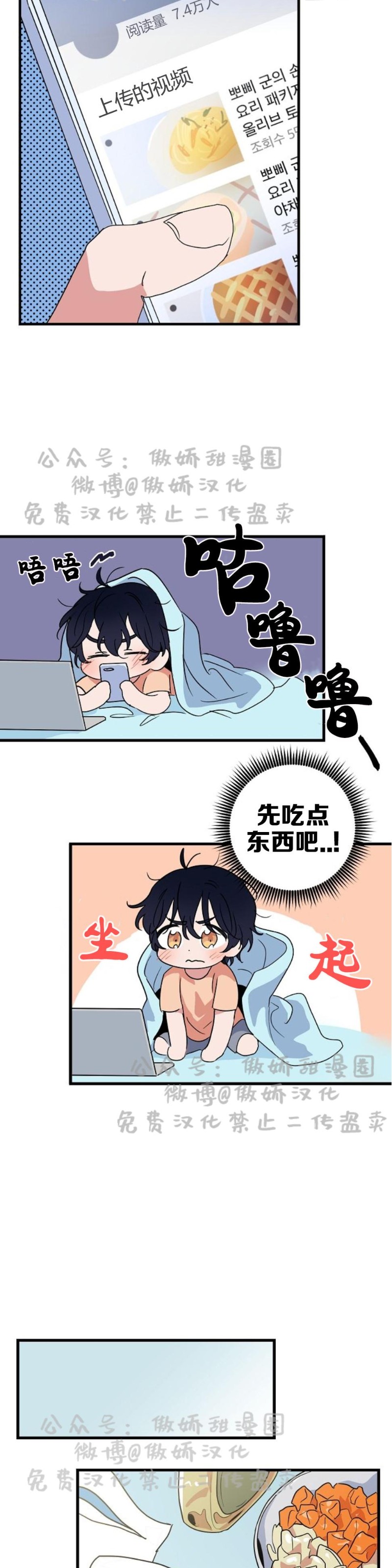 《puppy love/不要抛弃puppy/一见倾心》漫画最新章节第9话免费下拉式在线观看章节第【12】张图片