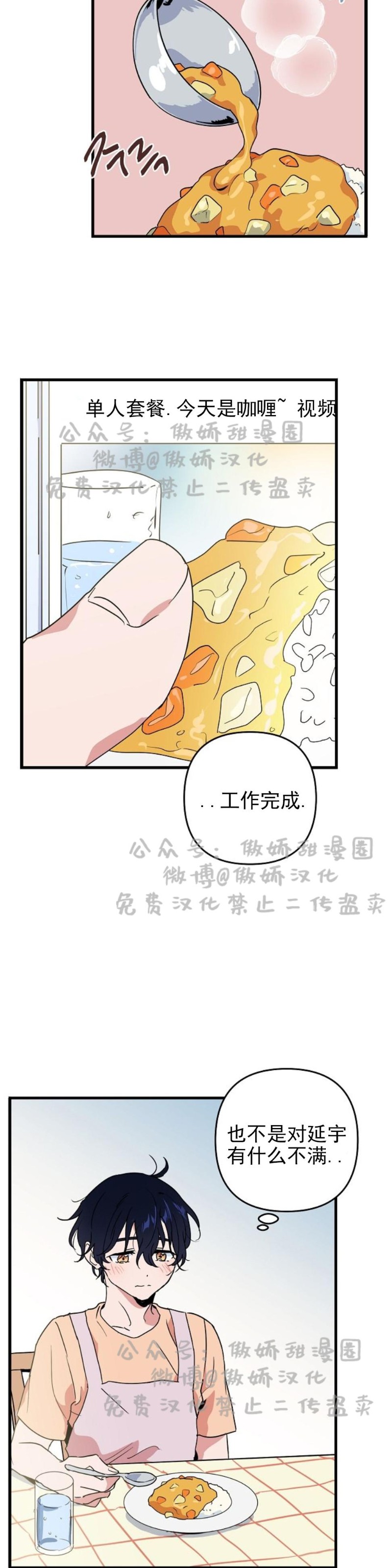 《puppy love/不要抛弃puppy/一见倾心》漫画最新章节第9话免费下拉式在线观看章节第【14】张图片