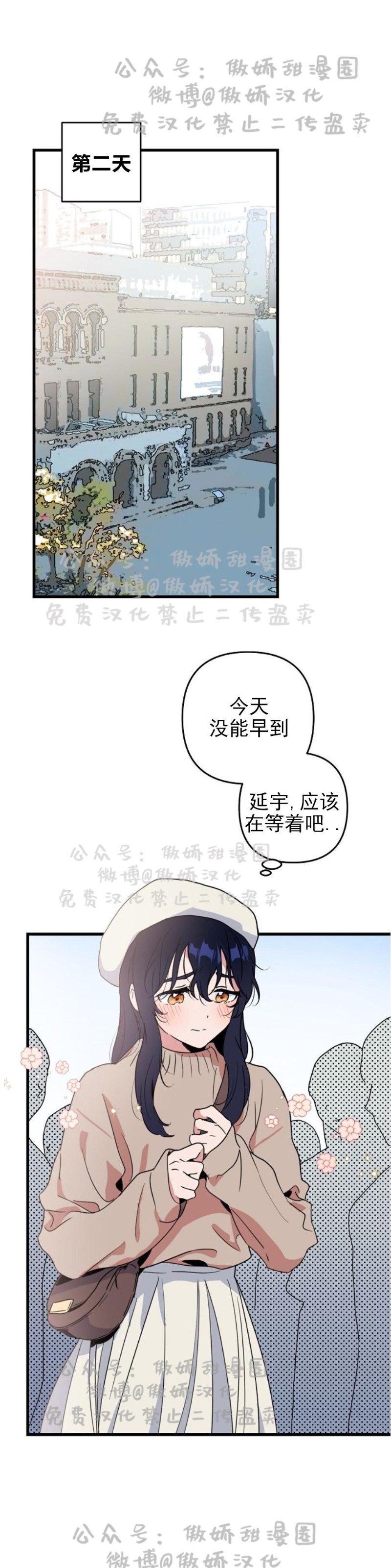 《puppy love/不要抛弃puppy/一见倾心》漫画最新章节第9话免费下拉式在线观看章节第【21】张图片