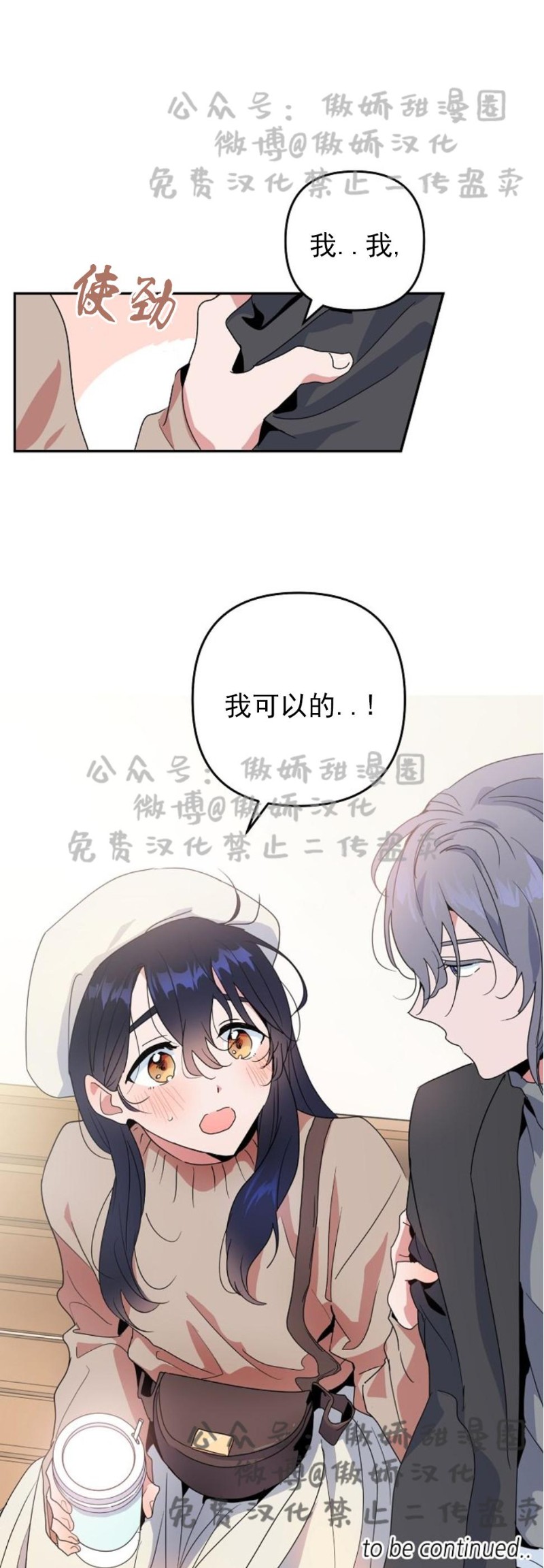 《puppy love/不要抛弃puppy/一见倾心》漫画最新章节第9话免费下拉式在线观看章节第【34】张图片