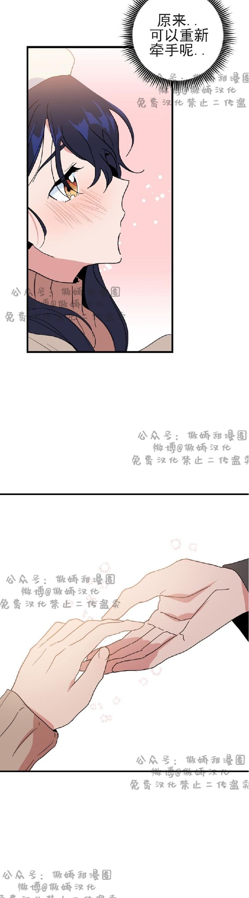 《puppy love/不要抛弃puppy/一见倾心》漫画最新章节第10话免费下拉式在线观看章节第【12】张图片