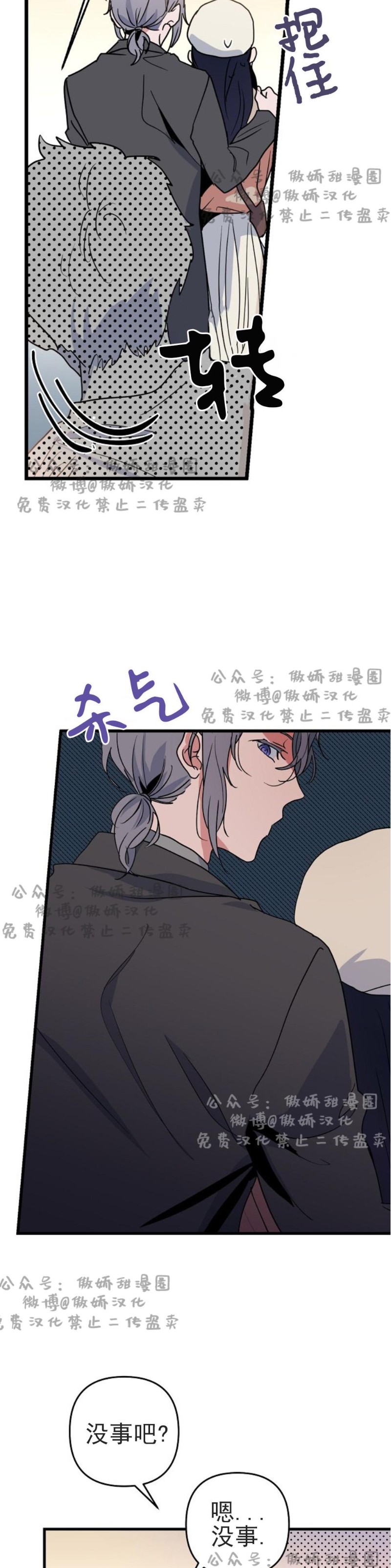 《puppy love/不要抛弃puppy/一见倾心》漫画最新章节第10话免费下拉式在线观看章节第【14】张图片