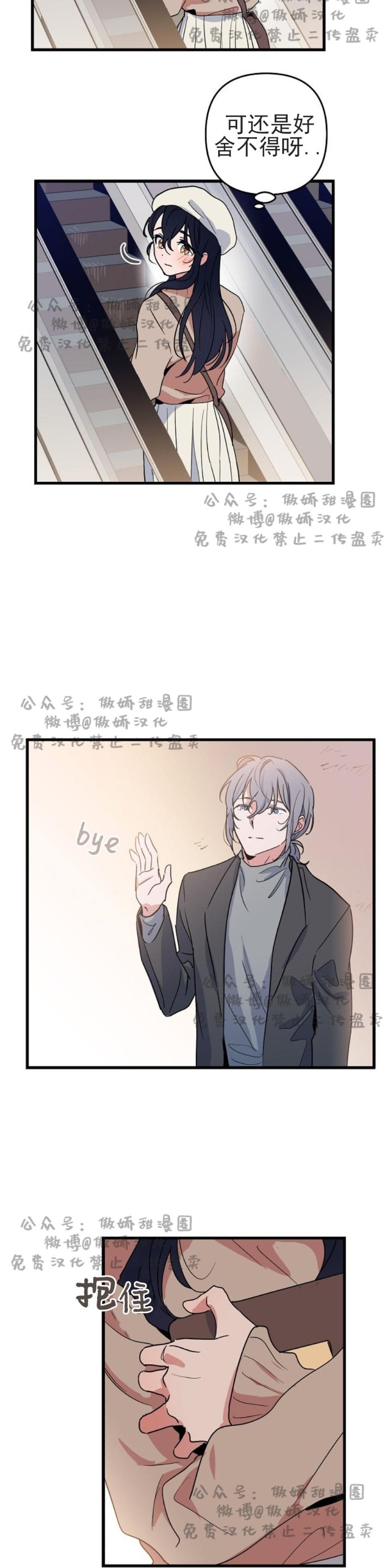 《puppy love/不要抛弃puppy/一见倾心》漫画最新章节第10话免费下拉式在线观看章节第【17】张图片