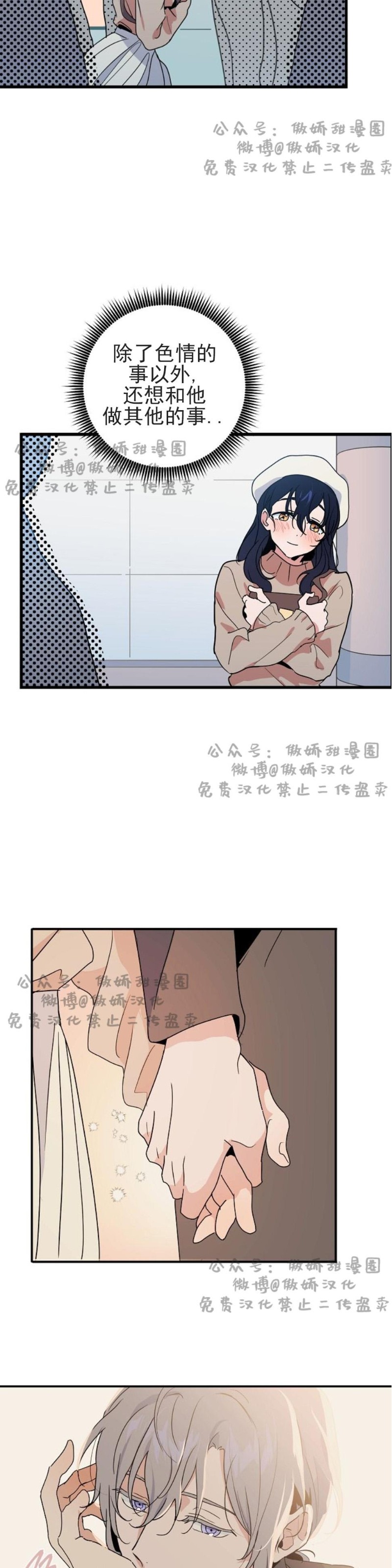 《puppy love/不要抛弃puppy/一见倾心》漫画最新章节第10话免费下拉式在线观看章节第【19】张图片