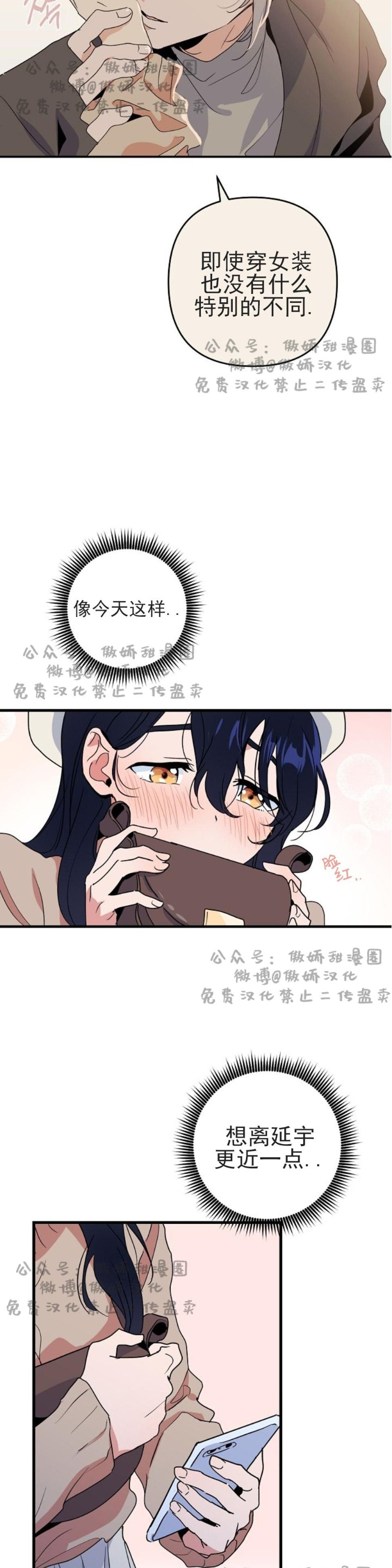 《puppy love/不要抛弃puppy/一见倾心》漫画最新章节第10话免费下拉式在线观看章节第【20】张图片