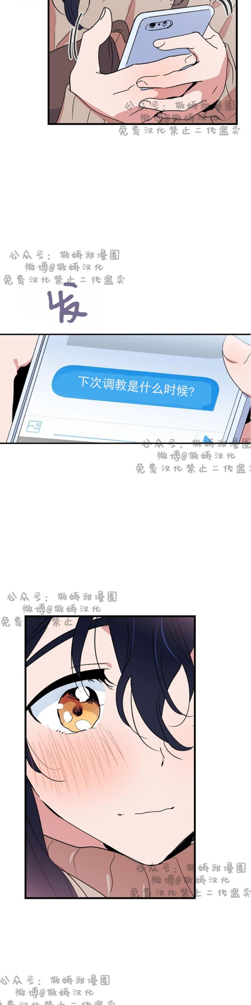 《puppy love/不要抛弃puppy/一见倾心》漫画最新章节第10话免费下拉式在线观看章节第【22】张图片