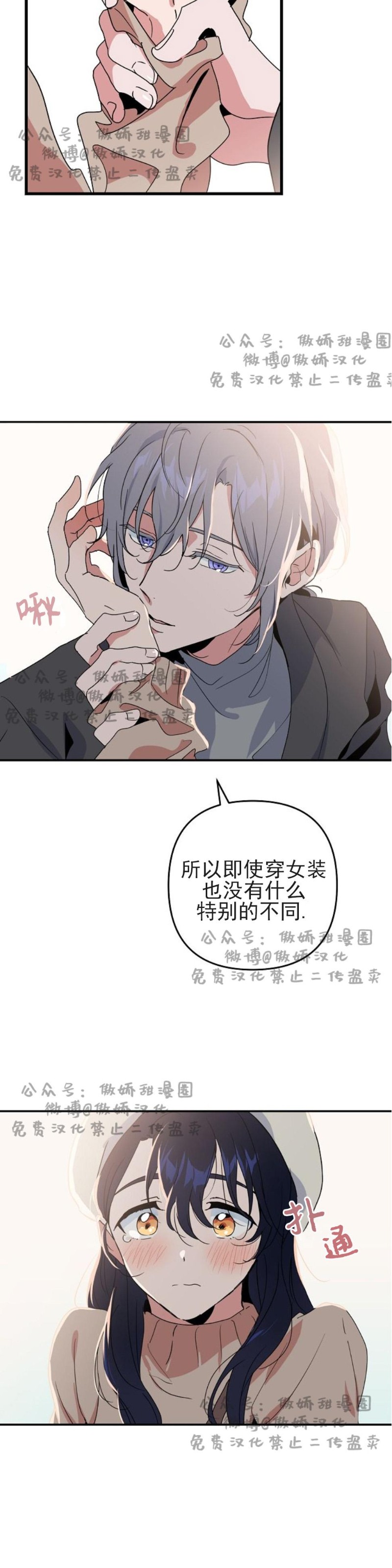 《puppy love/不要抛弃puppy/一见倾心》漫画最新章节第10话免费下拉式在线观看章节第【3】张图片