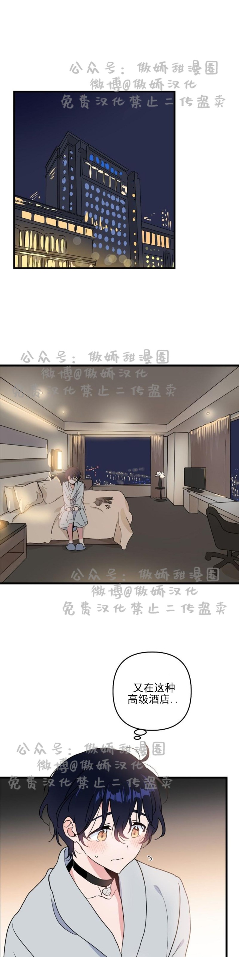 《puppy love/不要抛弃puppy/一见倾心》漫画最新章节第11话免费下拉式在线观看章节第【1】张图片