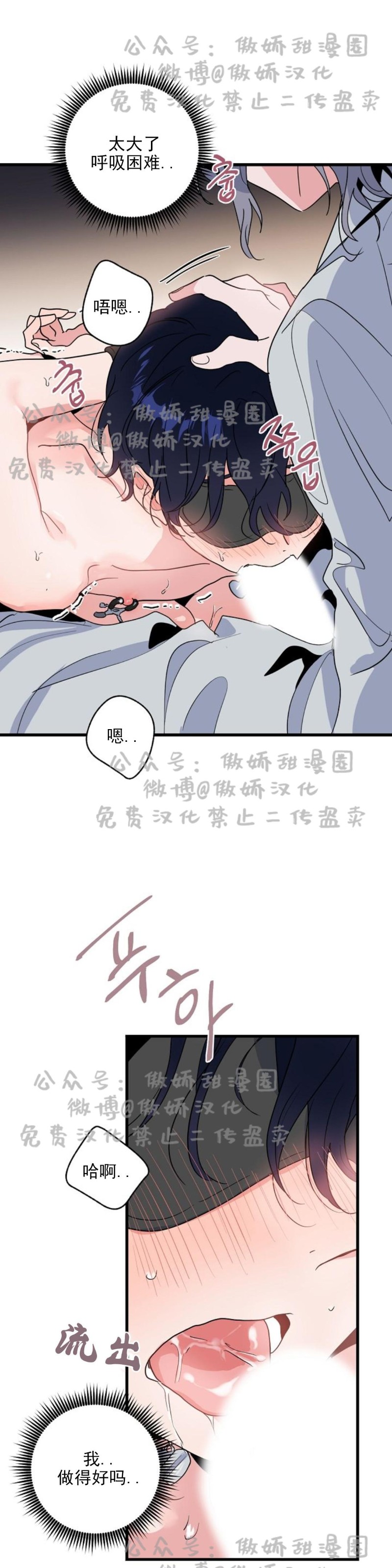 《puppy love/不要抛弃puppy/一见倾心》漫画最新章节第11话免费下拉式在线观看章节第【23】张图片