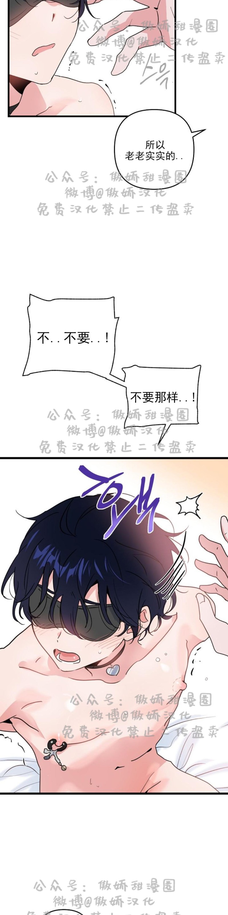 《puppy love/不要抛弃puppy/一见倾心》漫画最新章节第11话免费下拉式在线观看章节第【30】张图片