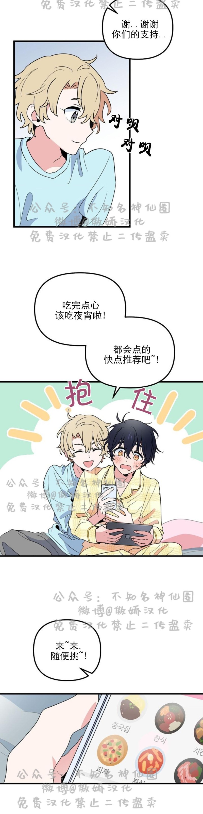 《puppy love/不要抛弃puppy/一见倾心》漫画最新章节第12话免费下拉式在线观看章节第【11】张图片