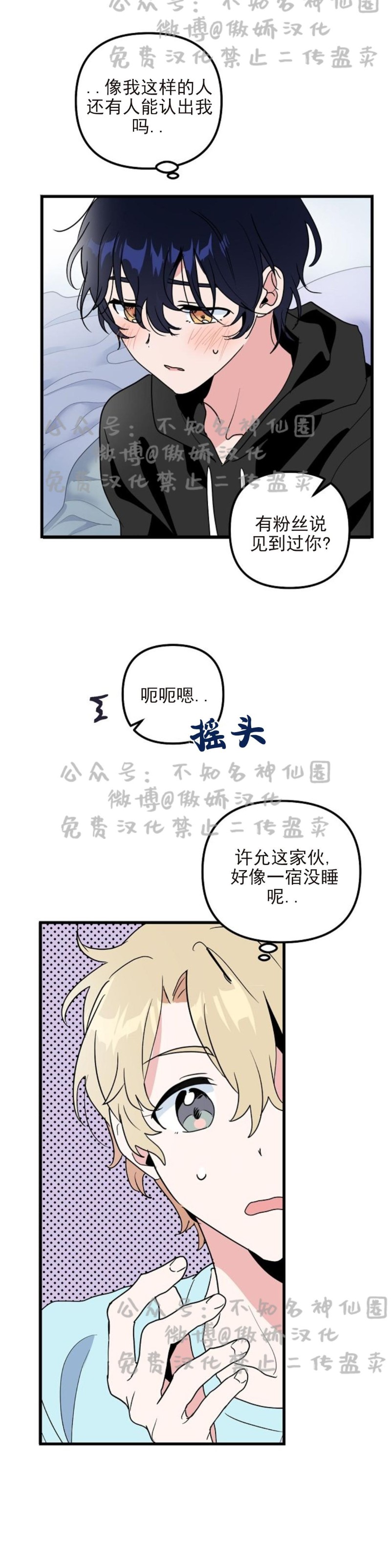 《puppy love/不要抛弃puppy/一见倾心》漫画最新章节第12话免费下拉式在线观看章节第【25】张图片