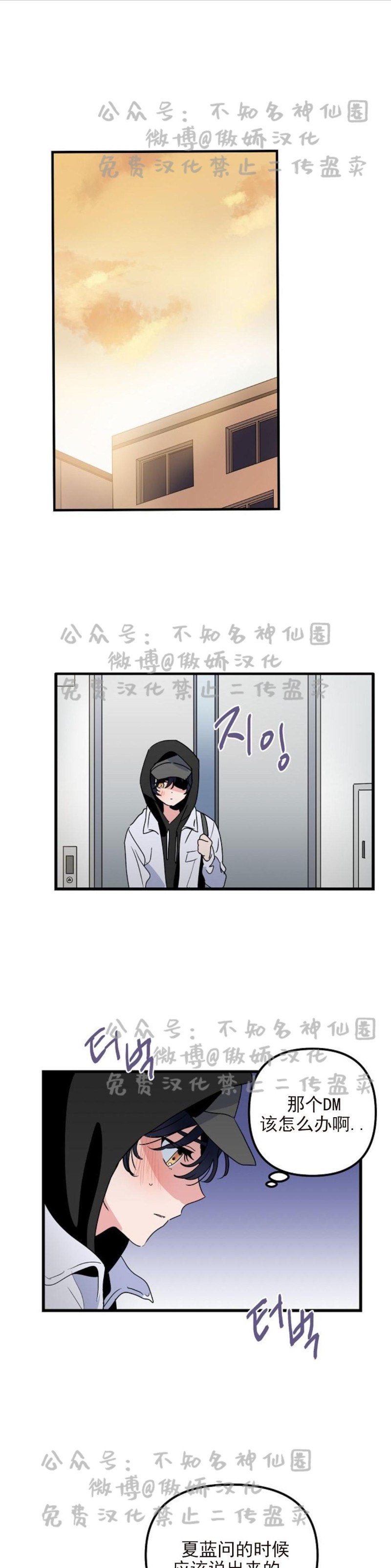 《puppy love/不要抛弃puppy/一见倾心》漫画最新章节第12话免费下拉式在线观看章节第【27】张图片