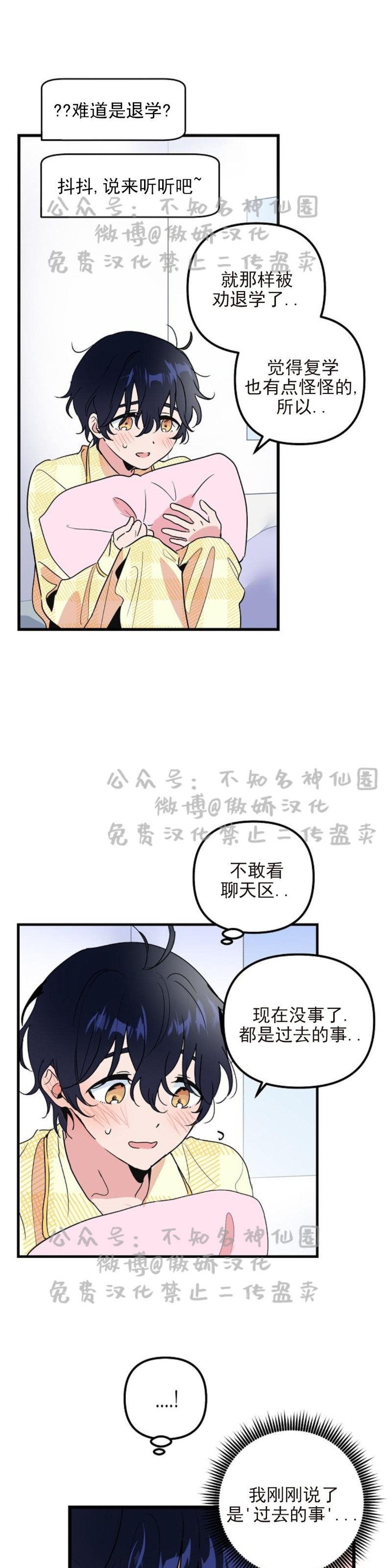 《puppy love/不要抛弃puppy/一见倾心》漫画最新章节第12话免费下拉式在线观看章节第【8】张图片