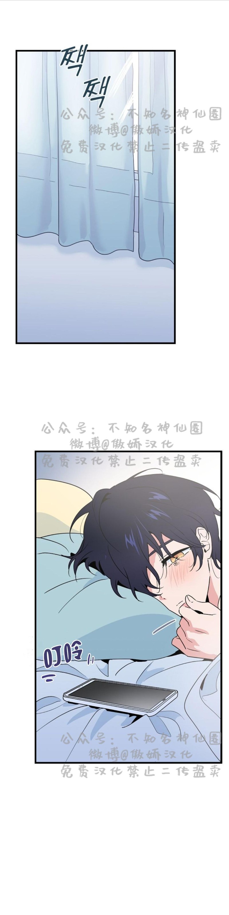 《puppy love/不要抛弃puppy/一见倾心》漫画最新章节第14话免费下拉式在线观看章节第【1】张图片