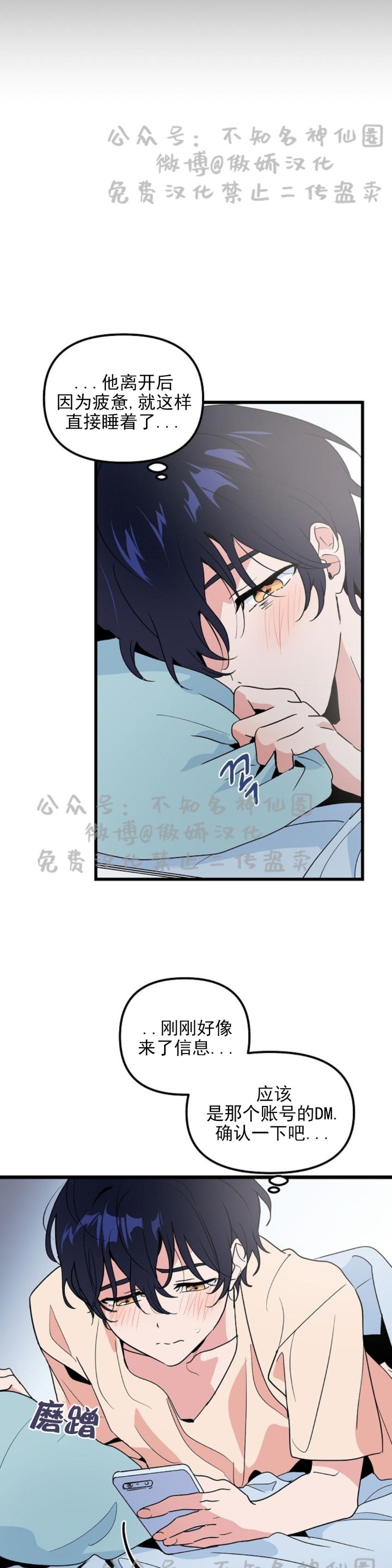 《puppy love/不要抛弃puppy/一见倾心》漫画最新章节第14话免费下拉式在线观看章节第【4】张图片