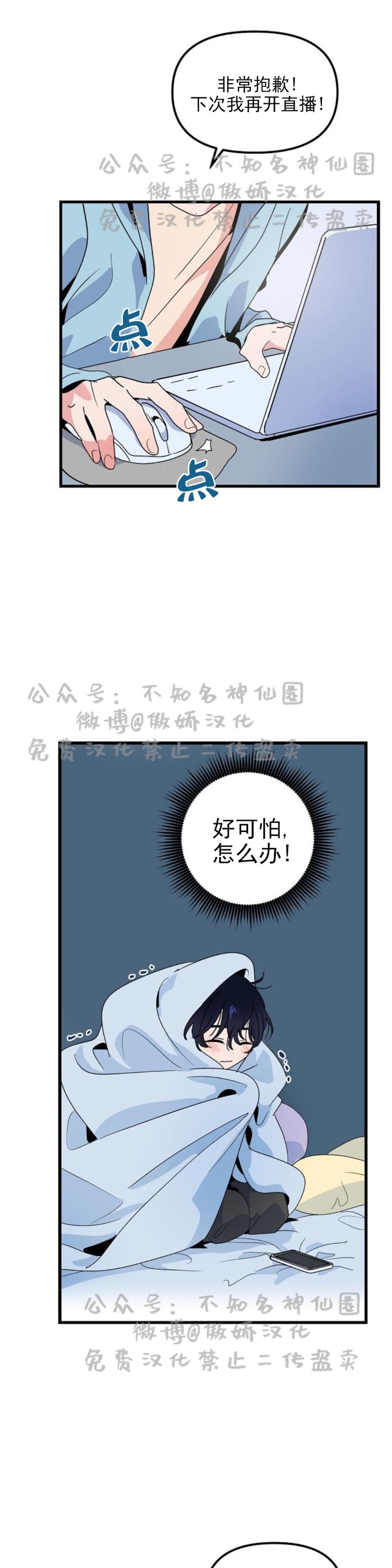 《puppy love/不要抛弃puppy/一见倾心》漫画最新章节第14话免费下拉式在线观看章节第【13】张图片