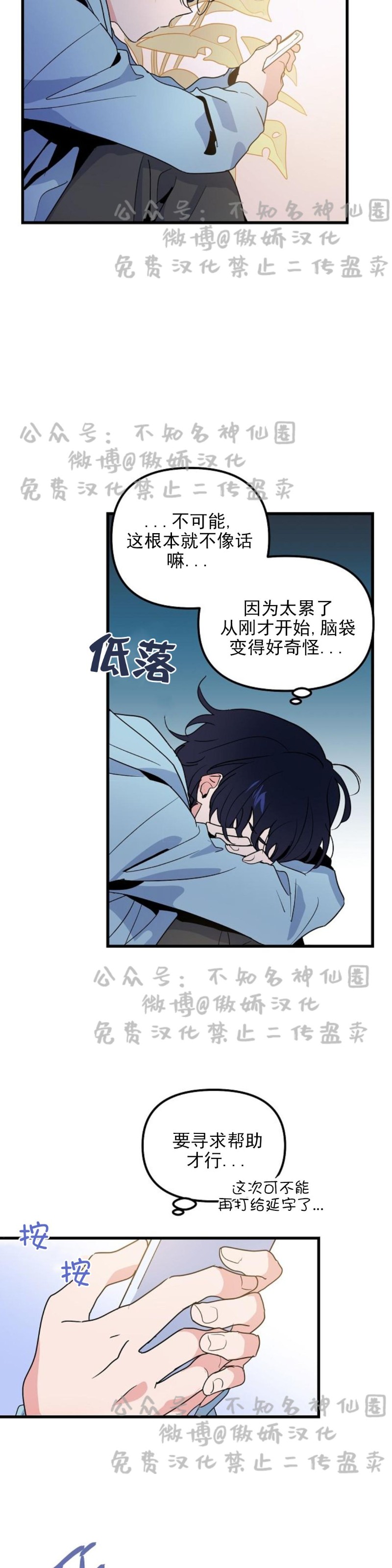 《puppy love/不要抛弃puppy/一见倾心》漫画最新章节第14话免费下拉式在线观看章节第【19】张图片