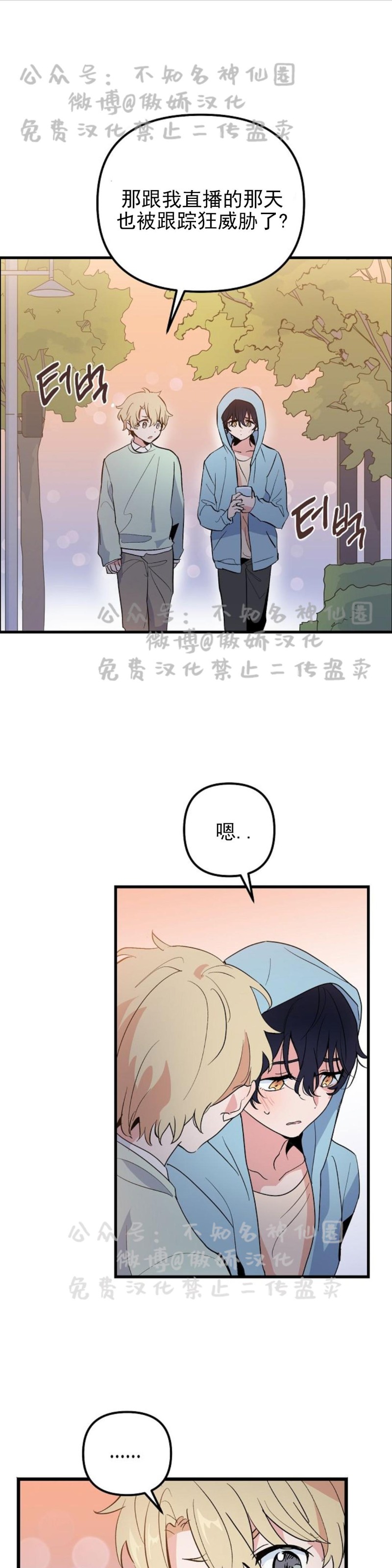 《puppy love/不要抛弃puppy/一见倾心》漫画最新章节第15话免费下拉式在线观看章节第【1】张图片