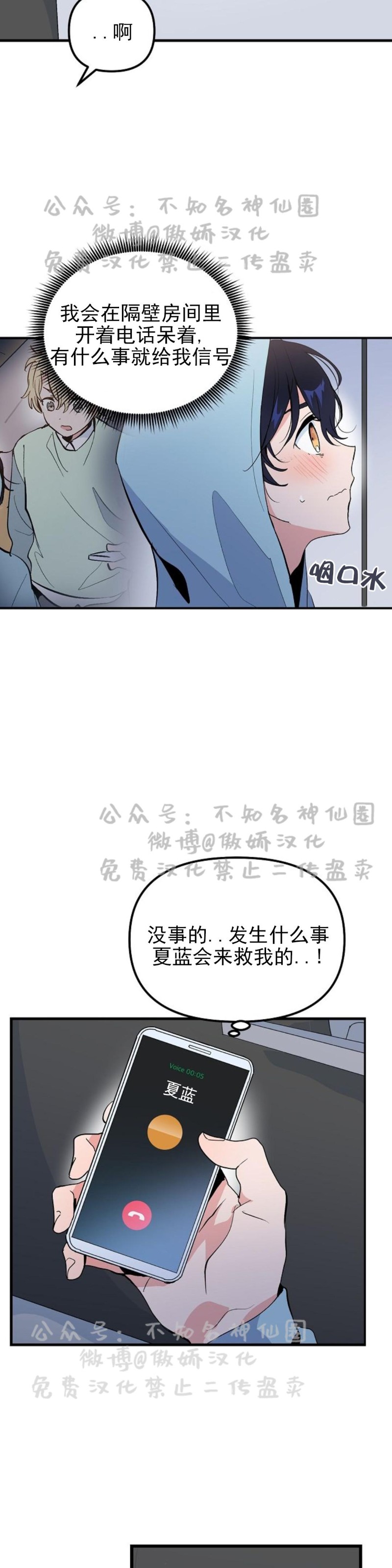 《puppy love/不要抛弃puppy/一见倾心》漫画最新章节第15话免费下拉式在线观看章节第【12】张图片