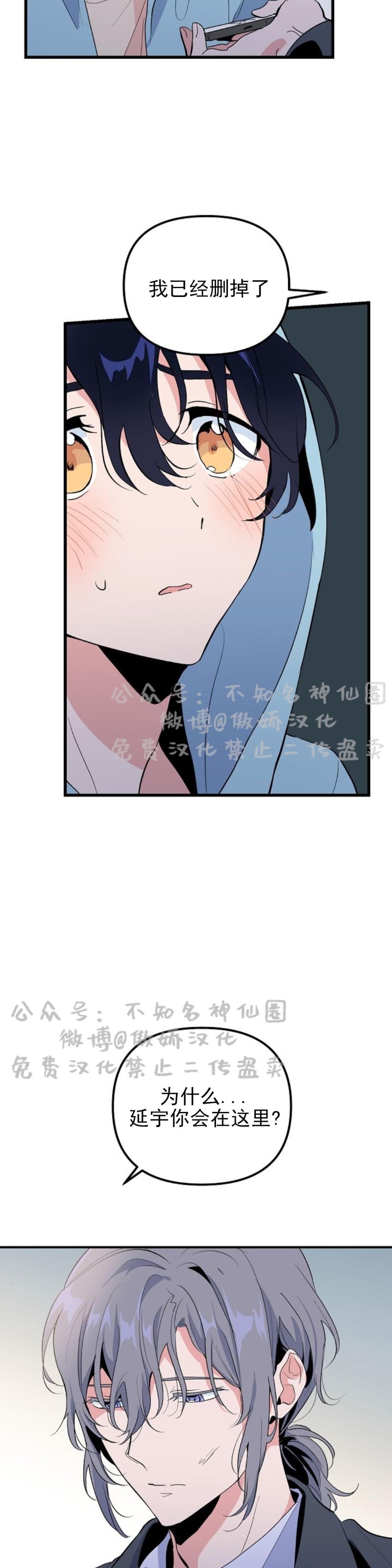 《puppy love/不要抛弃puppy/一见倾心》漫画最新章节第15话免费下拉式在线观看章节第【16】张图片