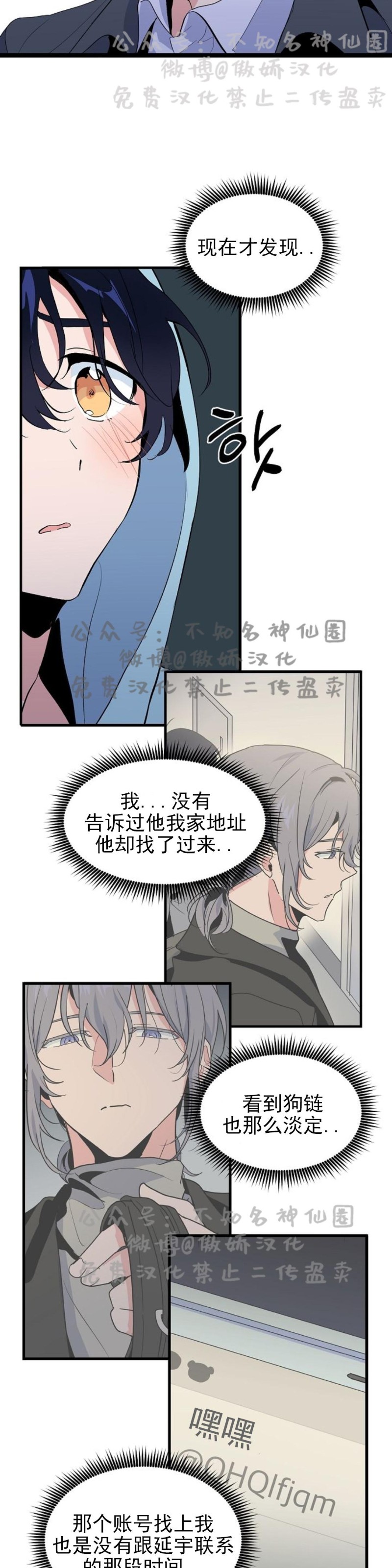 《puppy love/不要抛弃puppy/一见倾心》漫画最新章节第15话免费下拉式在线观看章节第【17】张图片