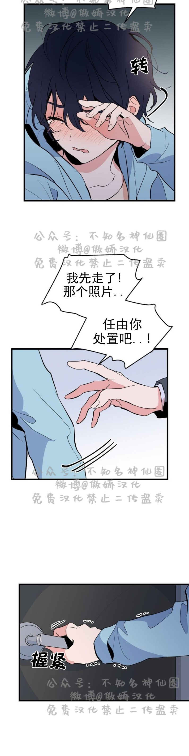 《puppy love/不要抛弃puppy/一见倾心》漫画最新章节第15话免费下拉式在线观看章节第【19】张图片