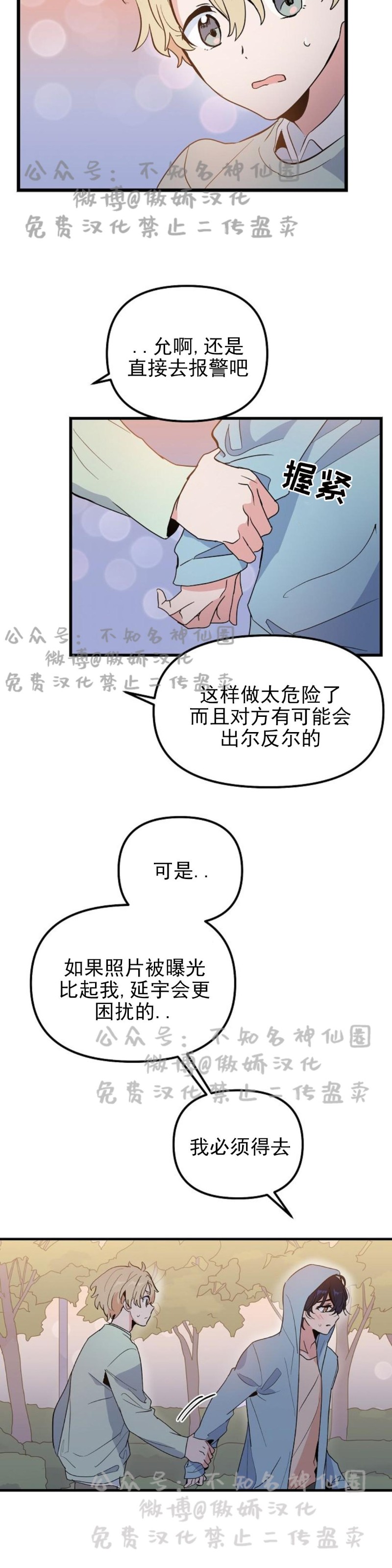 《puppy love/不要抛弃puppy/一见倾心》漫画最新章节第15话免费下拉式在线观看章节第【2】张图片